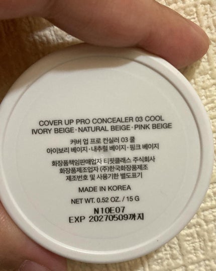 カバーアッププロコンシーラー/TFIT/パレットコンシーラーを使ったクチコミ(3枚目)