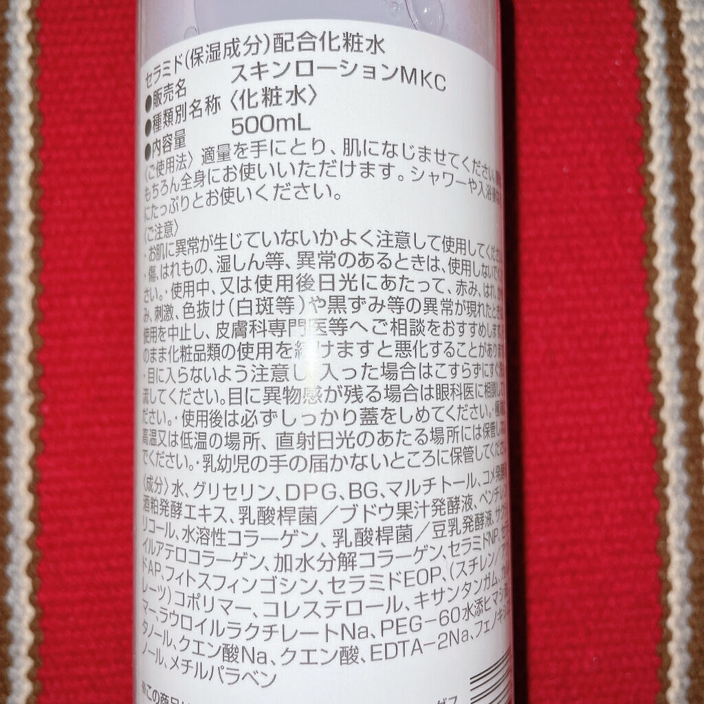 マツキヨ  セラミド化粧水/matsukiyo/化粧水を使ったクチコミ（3枚目）