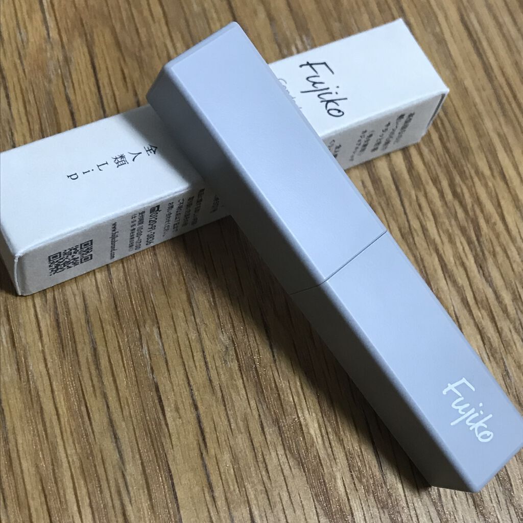 全人類Lip/Fujiko/口紅を使ったクチコミ（1枚目）