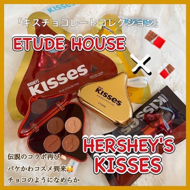 キスチョコレート プレイカラーアイズ/ETUDE/パウダーアイシャドウを使ったクチコミ（1枚目）