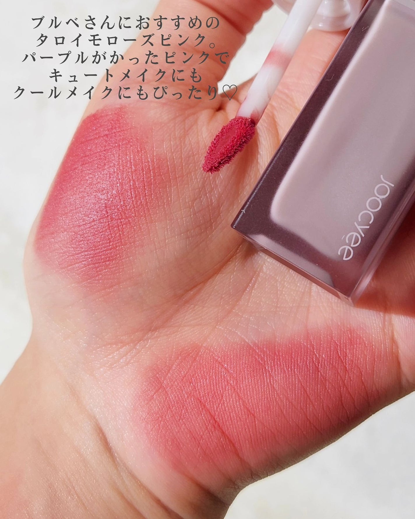 NEW NUDE ムーディームースリップ/Joocyee/口紅を使ったクチコミ(2枚目)