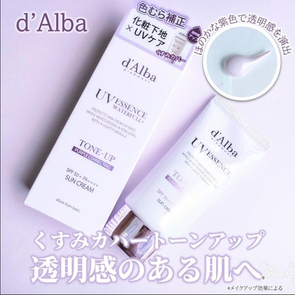 ダルバ ウォータフル トーンアップ サンクリーム(パープル)/ダルバ/日焼け止めクリームを使ったクチコミ(1枚目)