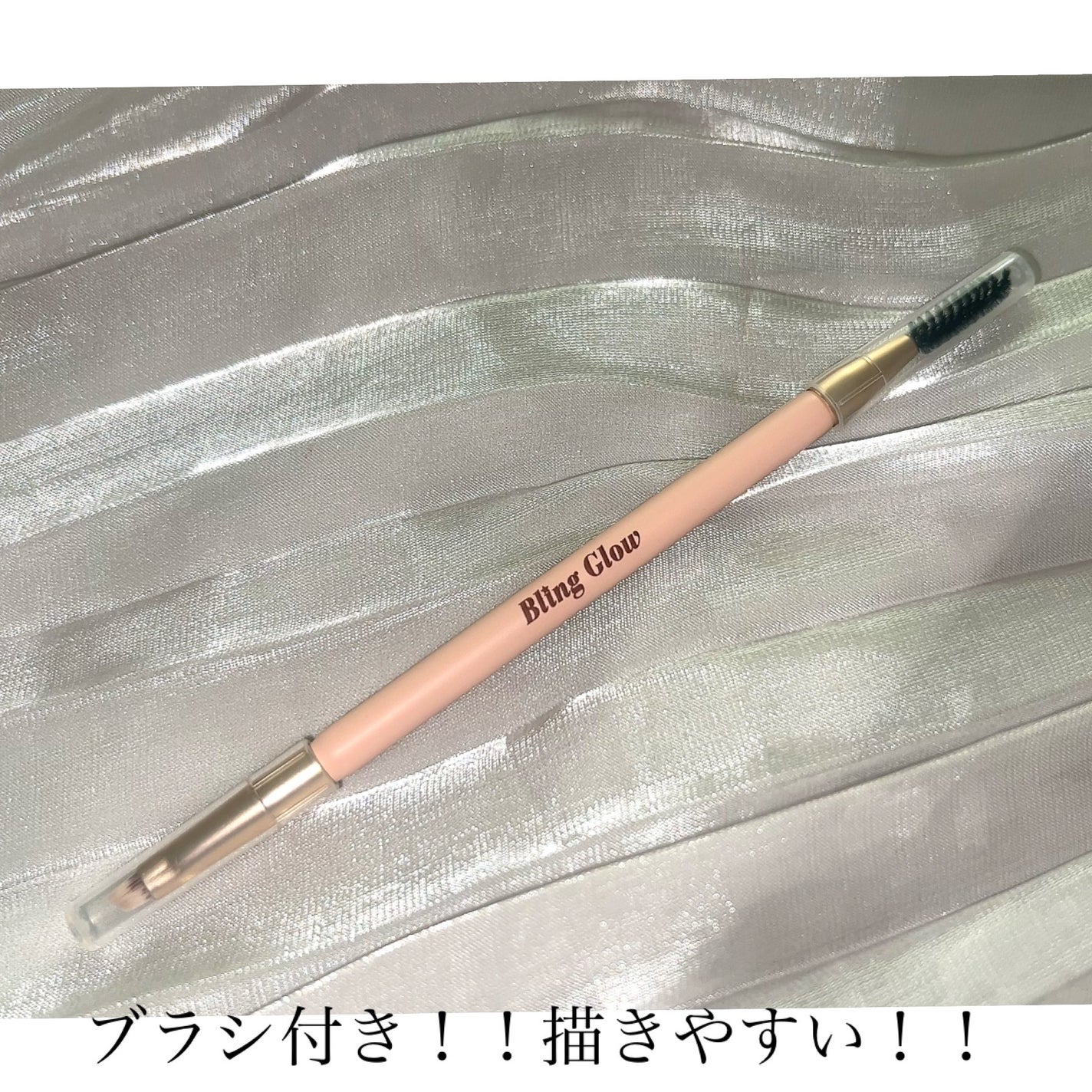ブロウライナー/BLING GLOW/その他アイブロウを使ったクチコミ(4枚目)