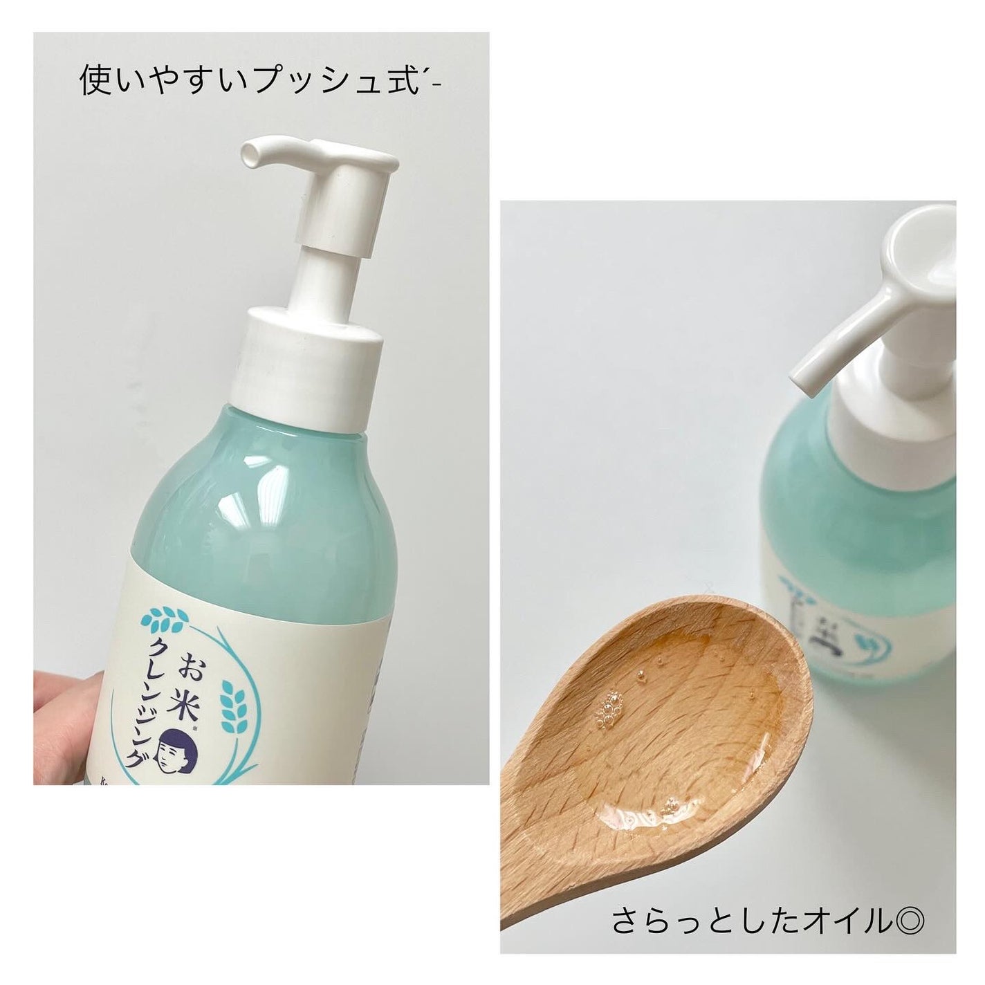 毛穴撫子 お米のクレンジングオイル/毛穴撫子/オイルクレンジングを使ったクチコミ(2枚目)