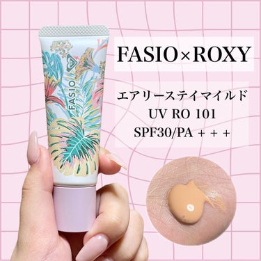 エアリーステイ マイルド UV/FASIO/化粧下地を使ったクチコミ（1枚目）