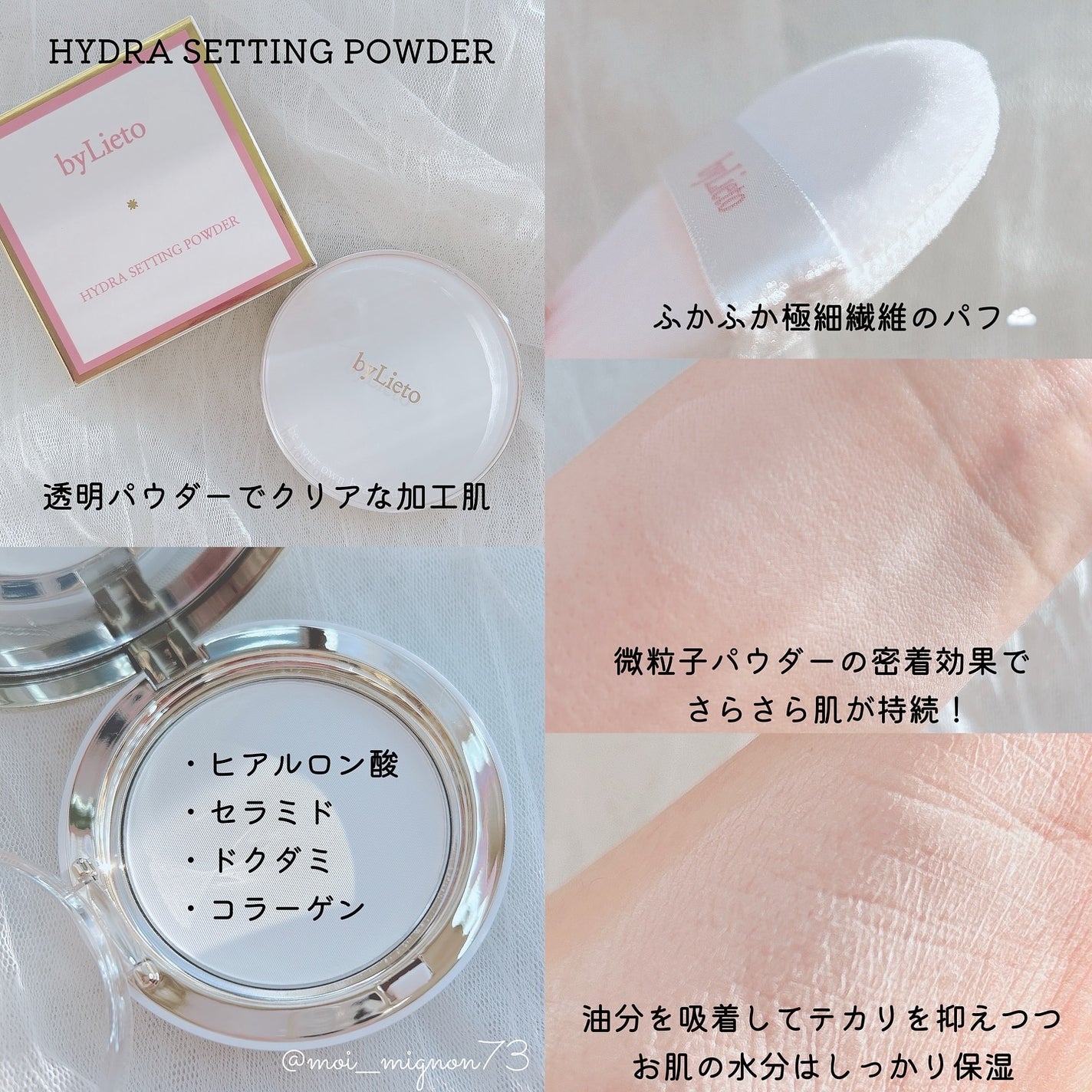 ハイドラセッティングパウダー/byLieto/プレストパウダーを使ったクチコミ(2枚目)