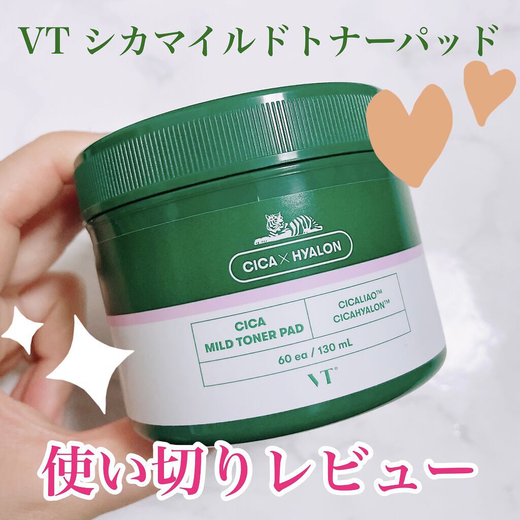 CICA マイルドトナーパッド/VT/トナーパッドを使ったクチコミ（1枚目）