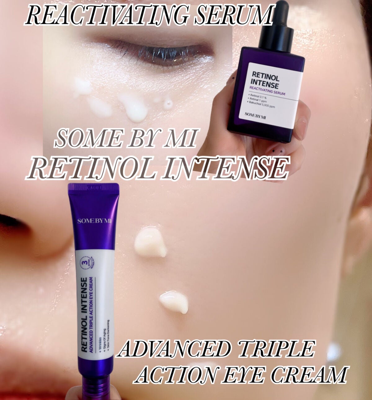 レチノールインテンシブ アドバンスドトリプルアクションアイクリーム/SOME BY MI/アイケア・アイクリームを使ったクチコミ(3枚目)