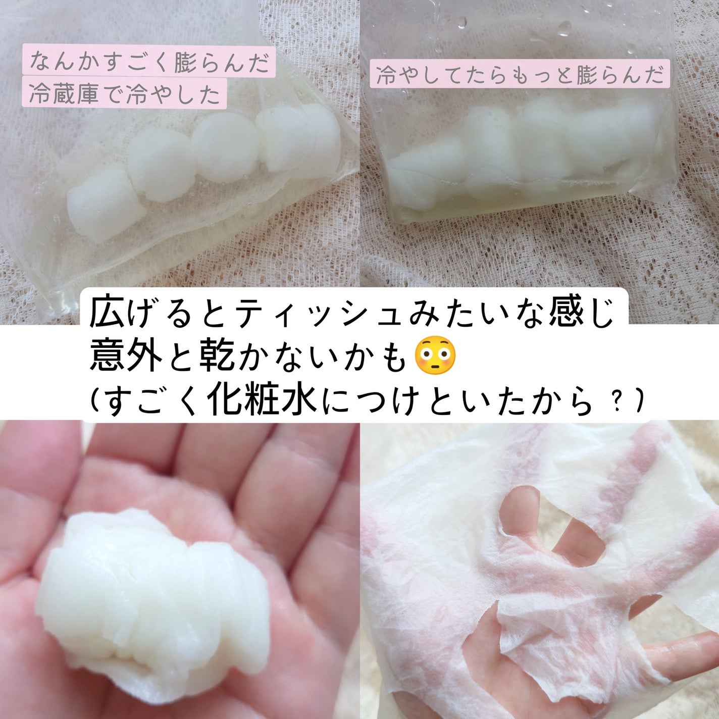 圧縮フェイスマスク/DAISO/シートマスク・パックを使ったクチコミ(2枚目)