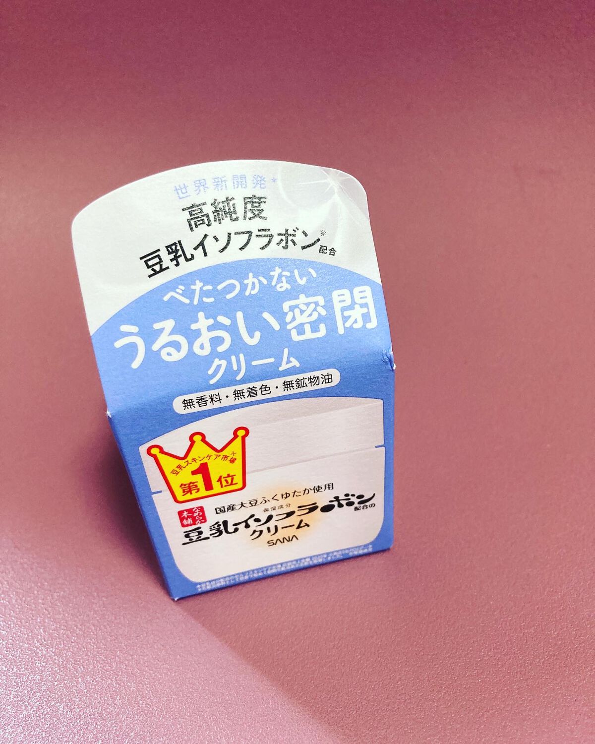 クリーム NC/なめらか本舗/フェイスクリームを使ったクチコミ(1枚目)