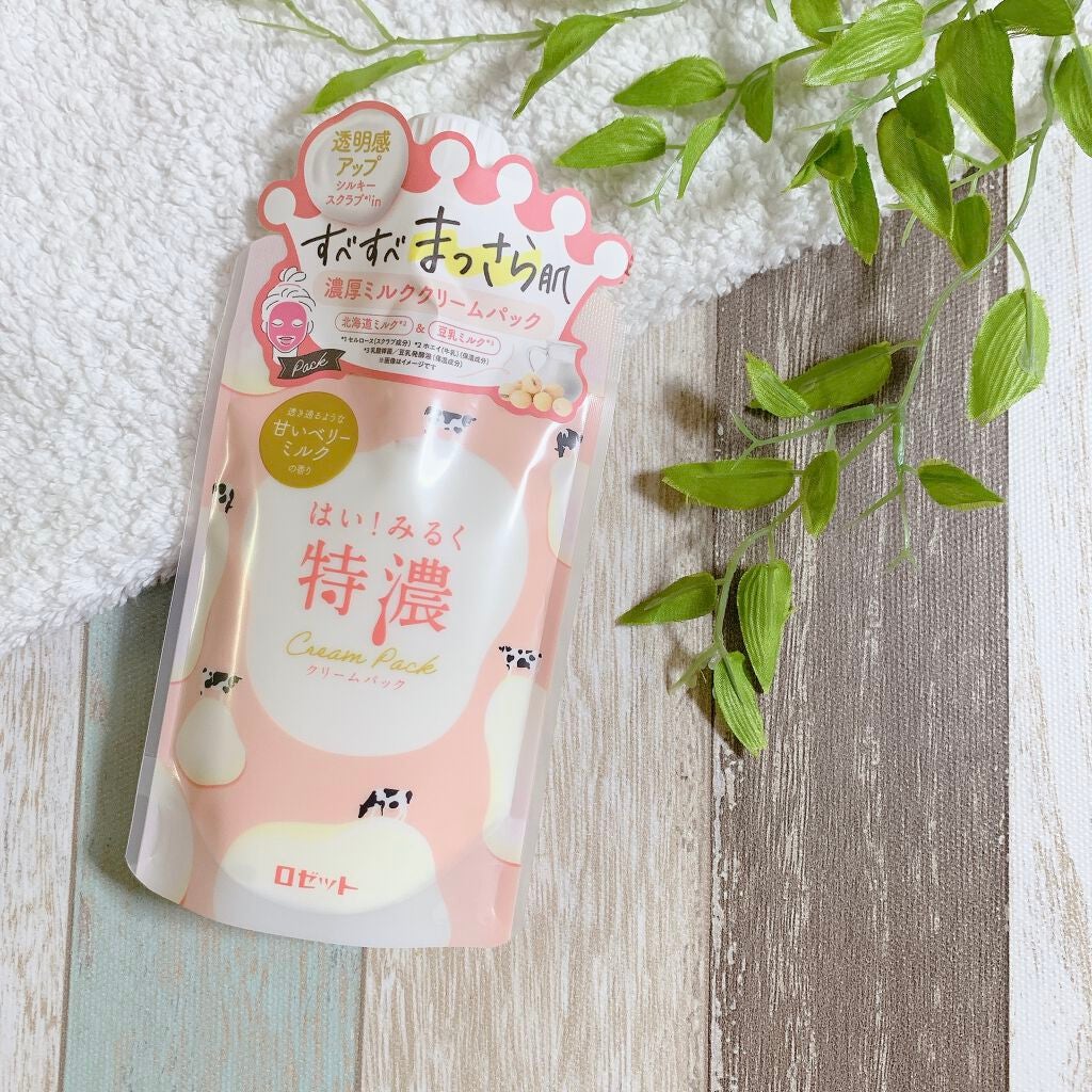 はい!みるく特濃 クリームパック/ロゼット/洗い流すパック・マスクを使ったクチコミ(2枚目)