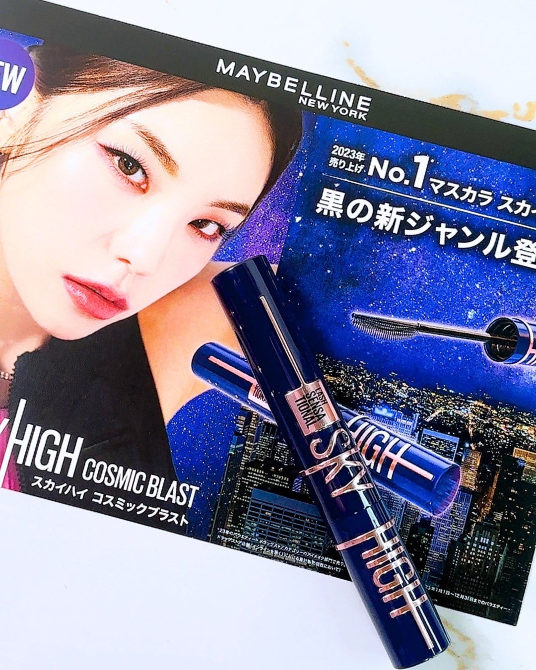 スカイハイ コスミックブラスト/MAYBELLINE NEW YORK/マスカラを使ったクチコミ(4枚目)