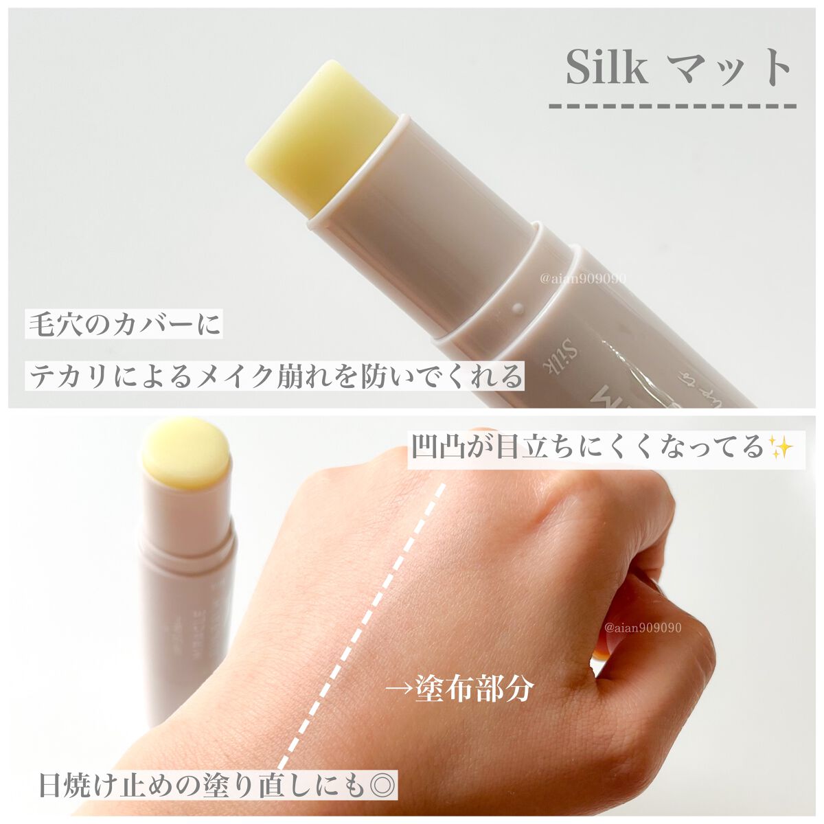 ミラクル サンバーム デュオ/Her lip to BEAUTY/日焼け止めスティックを使ったクチコミ(6枚目)