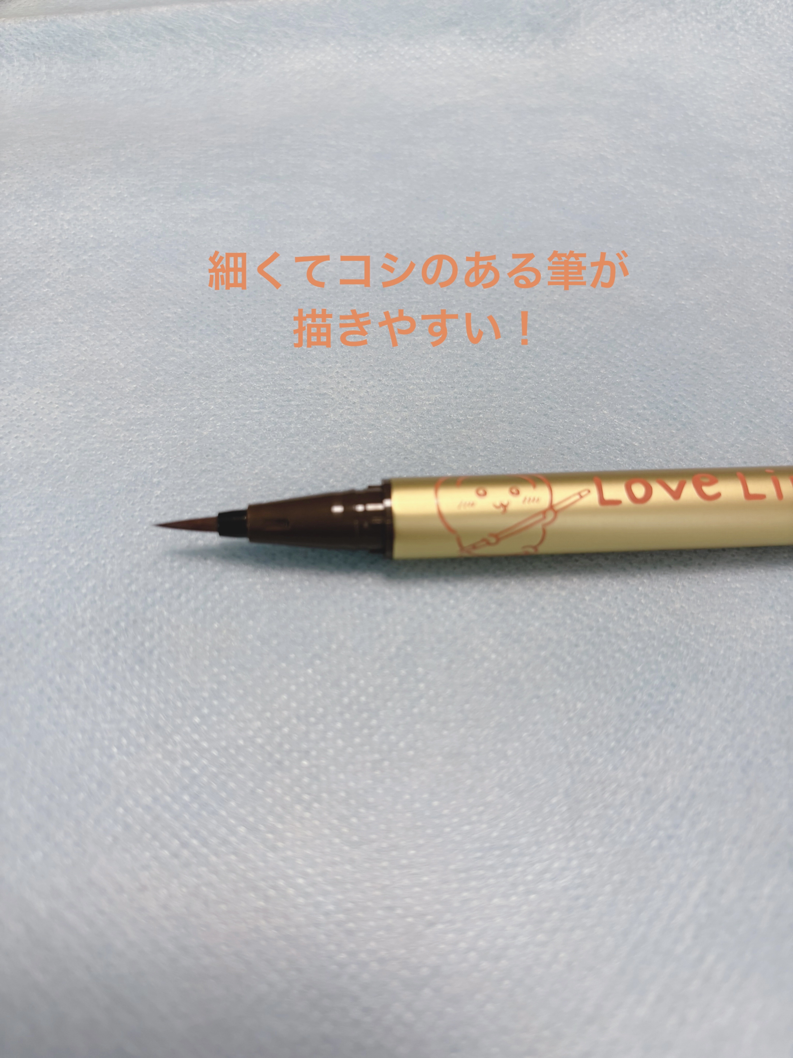 リキッドアイライナーR4/ラブ・ライナー/リキッドアイライナーを使ったクチコミ（3枚目）