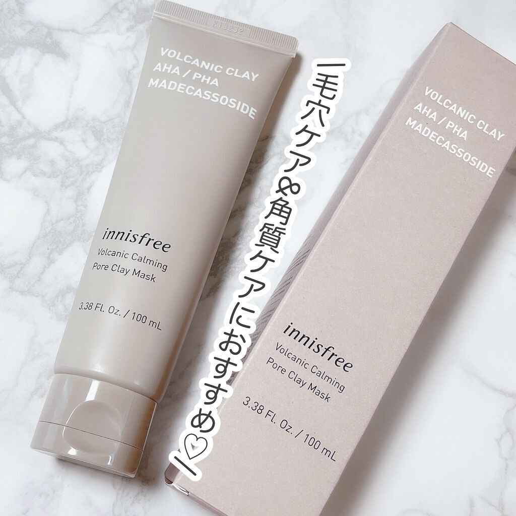 ヴォルカニック カーミング ポア クレイマスク/innisfree/洗い流すパック・マスクを使ったクチコミ(4枚目)