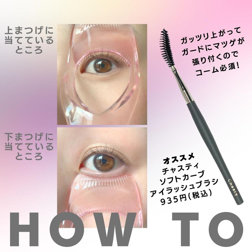 マスカラガード/貝印/その他化粧小物を使ったクチコミ（1枚目）