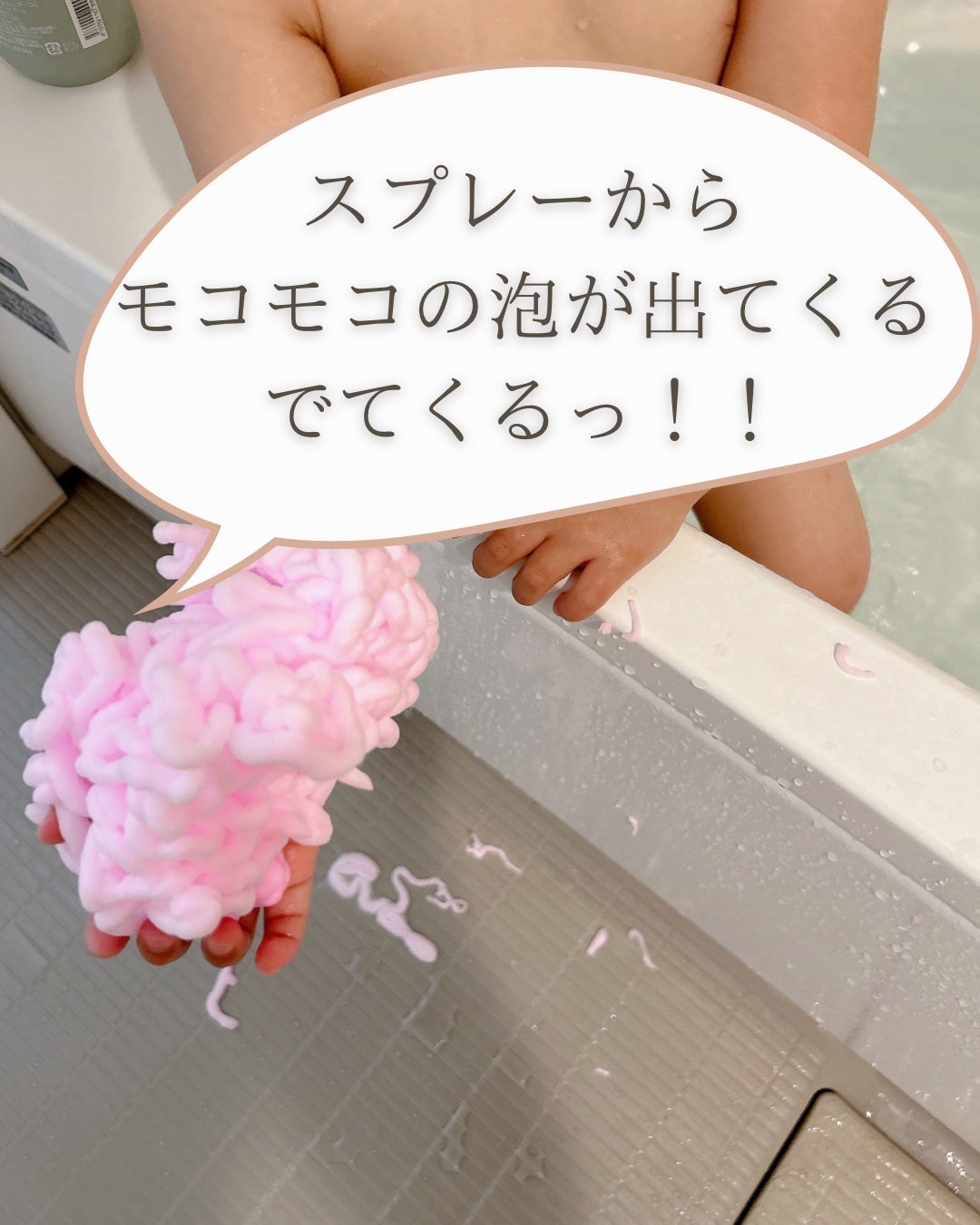 モコアート フォーミングスプレー ブルーベリーの香り/Mocoart/保湿系入浴剤を使ったクチコミ(2枚目)