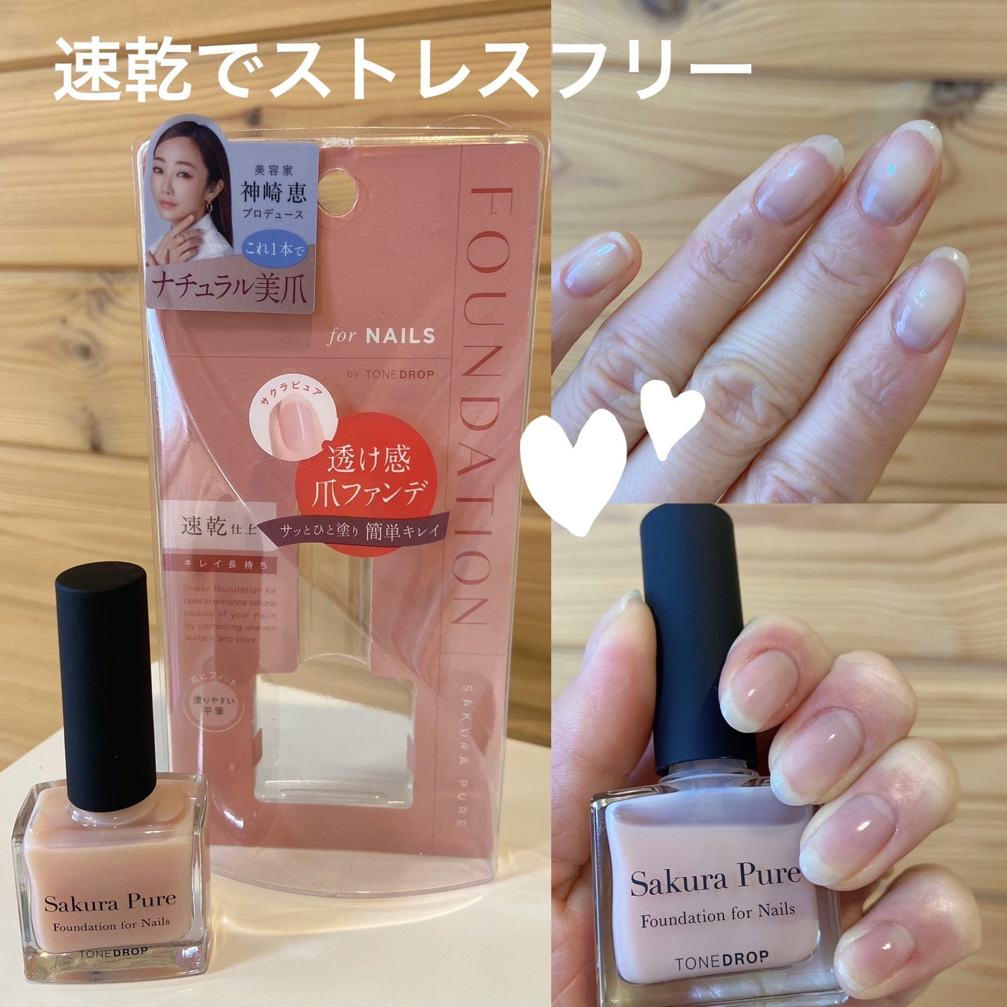 ファンデーション for Nails by トーンドロップ/D-UP/マニキュアを使ったクチコミ(1枚目)