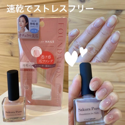 ファンデーション for Nails by トーンドロップ/D-UP/マニキュアを使ったクチコミ(1枚目)
