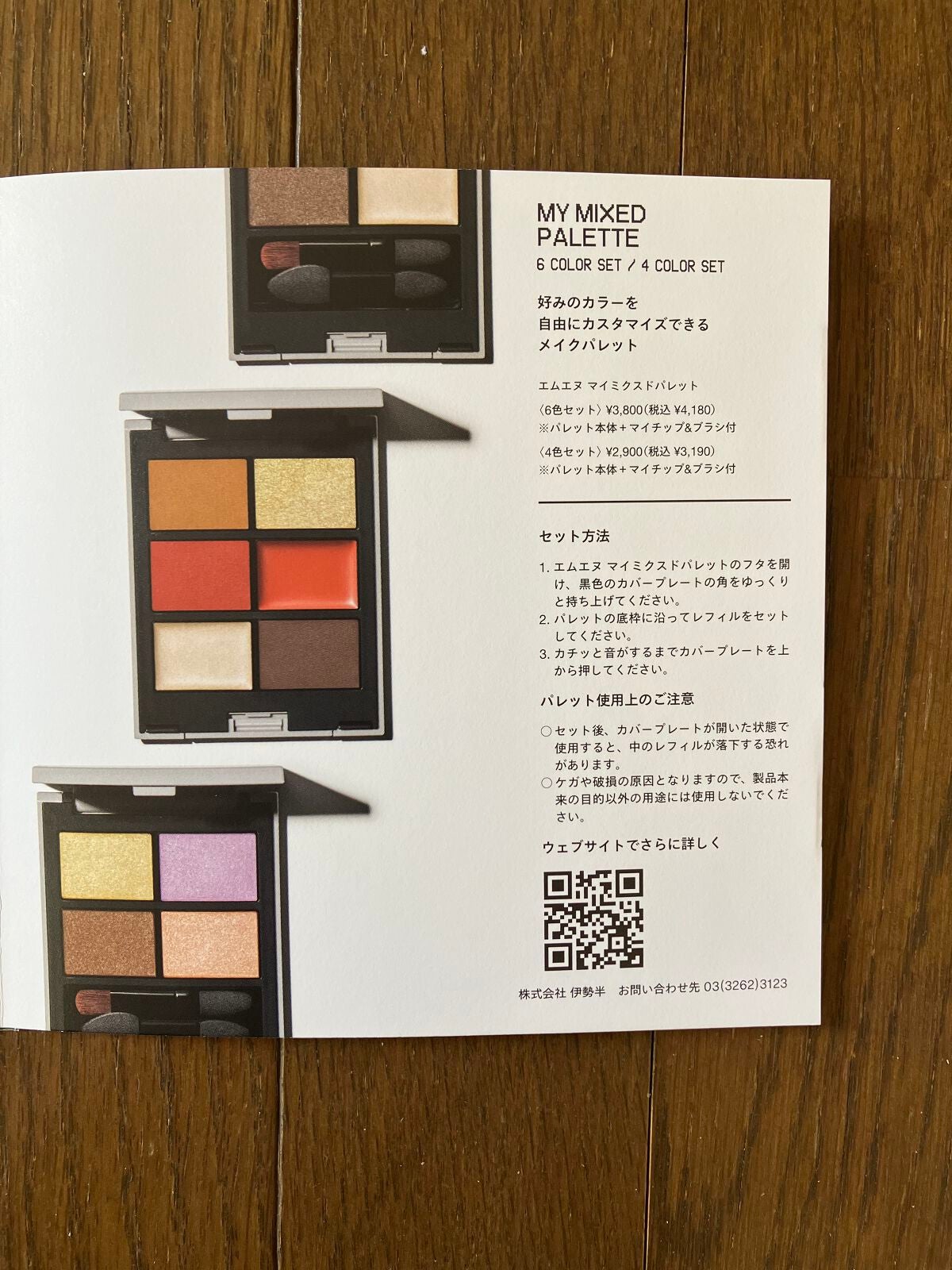 MY MIXED PALETTE 4色カスタムパレット/MN/マルチパレットを使ったクチコミ(4枚目)