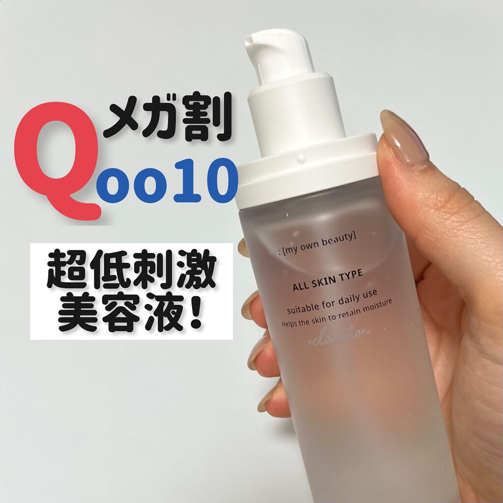 ファイトンセラム/naraum:/美容液を使ったクチコミ（1枚目）