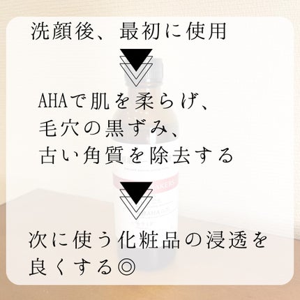 原液ピーリング液/TUNEMAKERS/拭き取り化粧水を使ったクチコミ(2枚目)