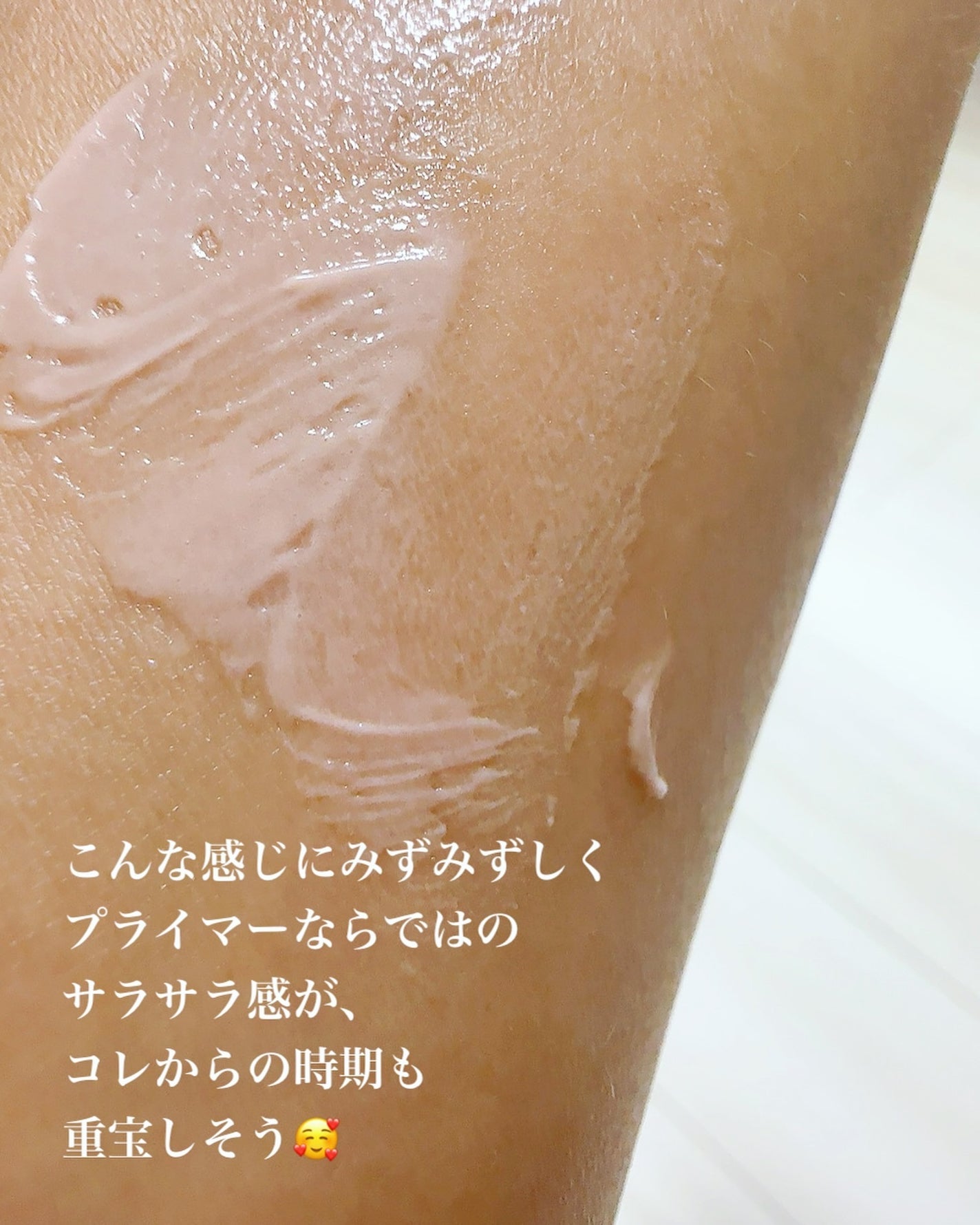 デリケートシルクベールアートプライマー/TFIT/化粧下地を使ったクチコミ(4枚目)