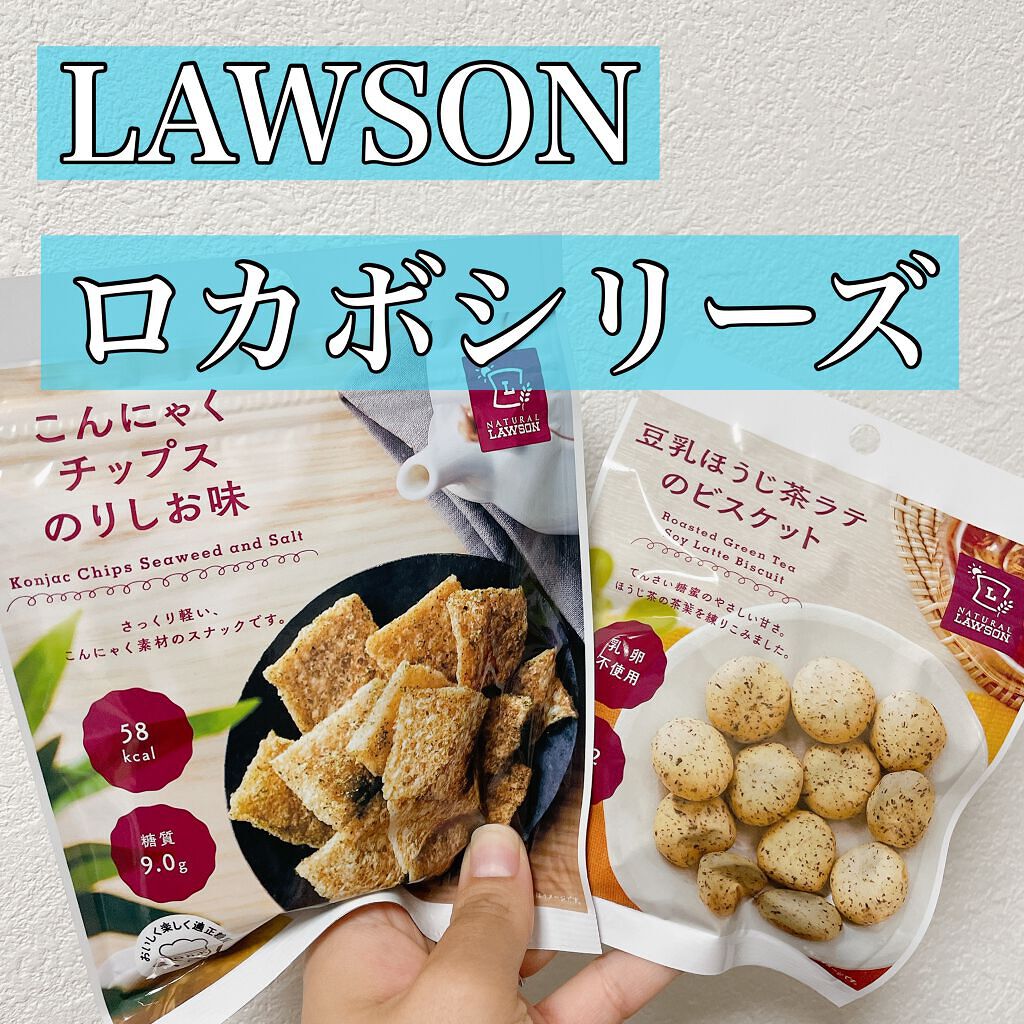 こんにゃくチップス/LAWSON (ローソン)/低糖質食品を使ったクチコミ（1枚目）