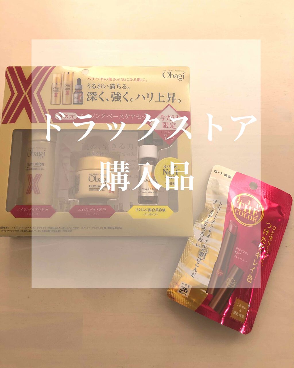 リップザカラー/リップザカラー/口紅を使ったクチコミ（1枚目）