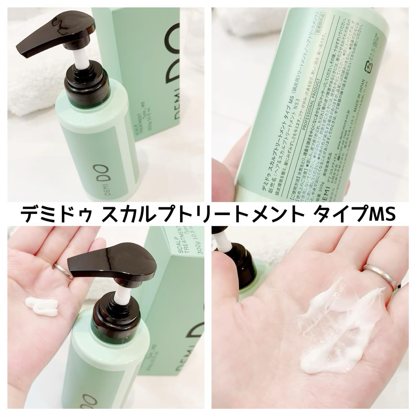 スカルプシャンプー/ トリートメント タイプ MS/DEMI DO/サロンシャンプーを使ったクチコミ（3枚目）