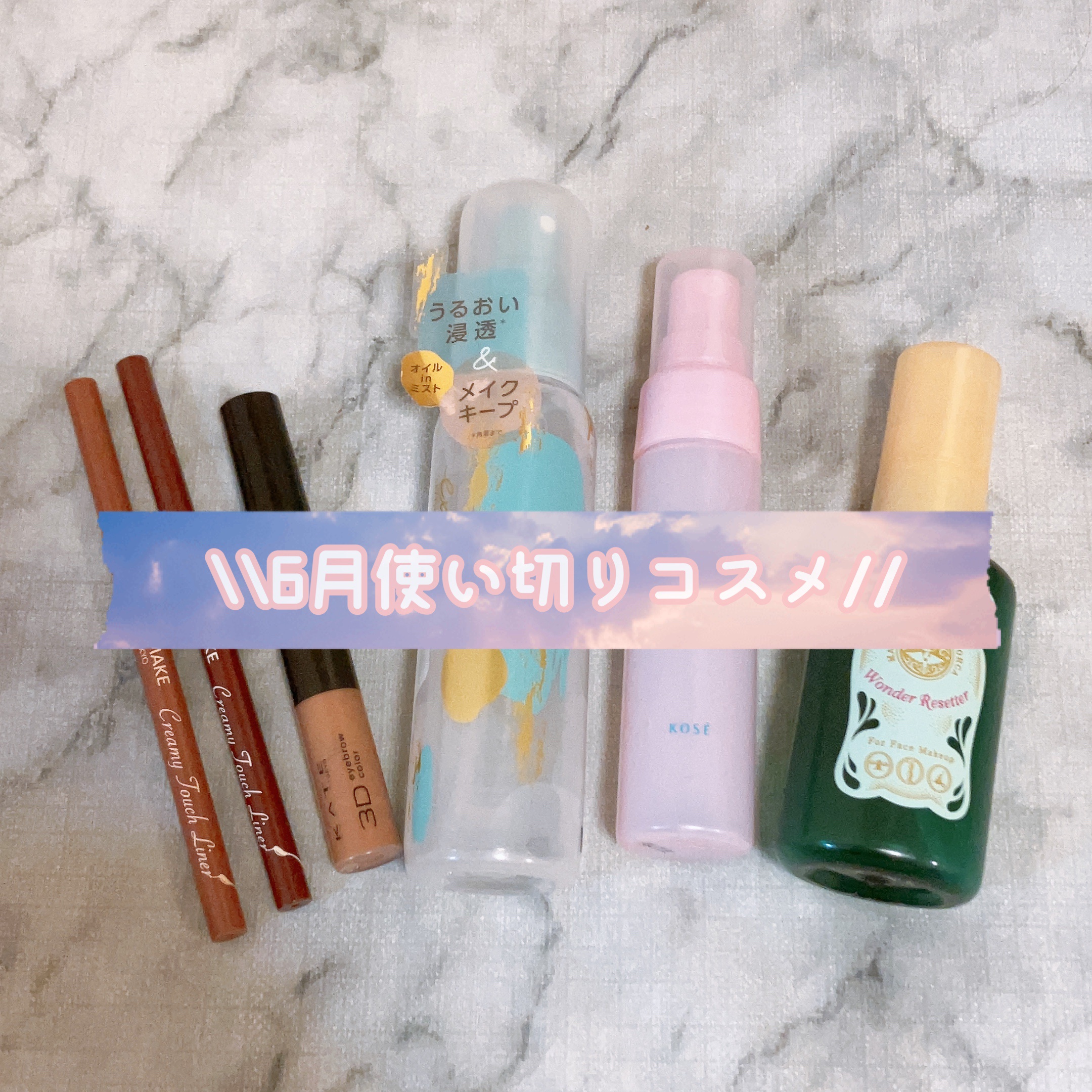 3DアイブロウカラーN/KATE/眉マスカラを使ったクチコミ（1枚目）