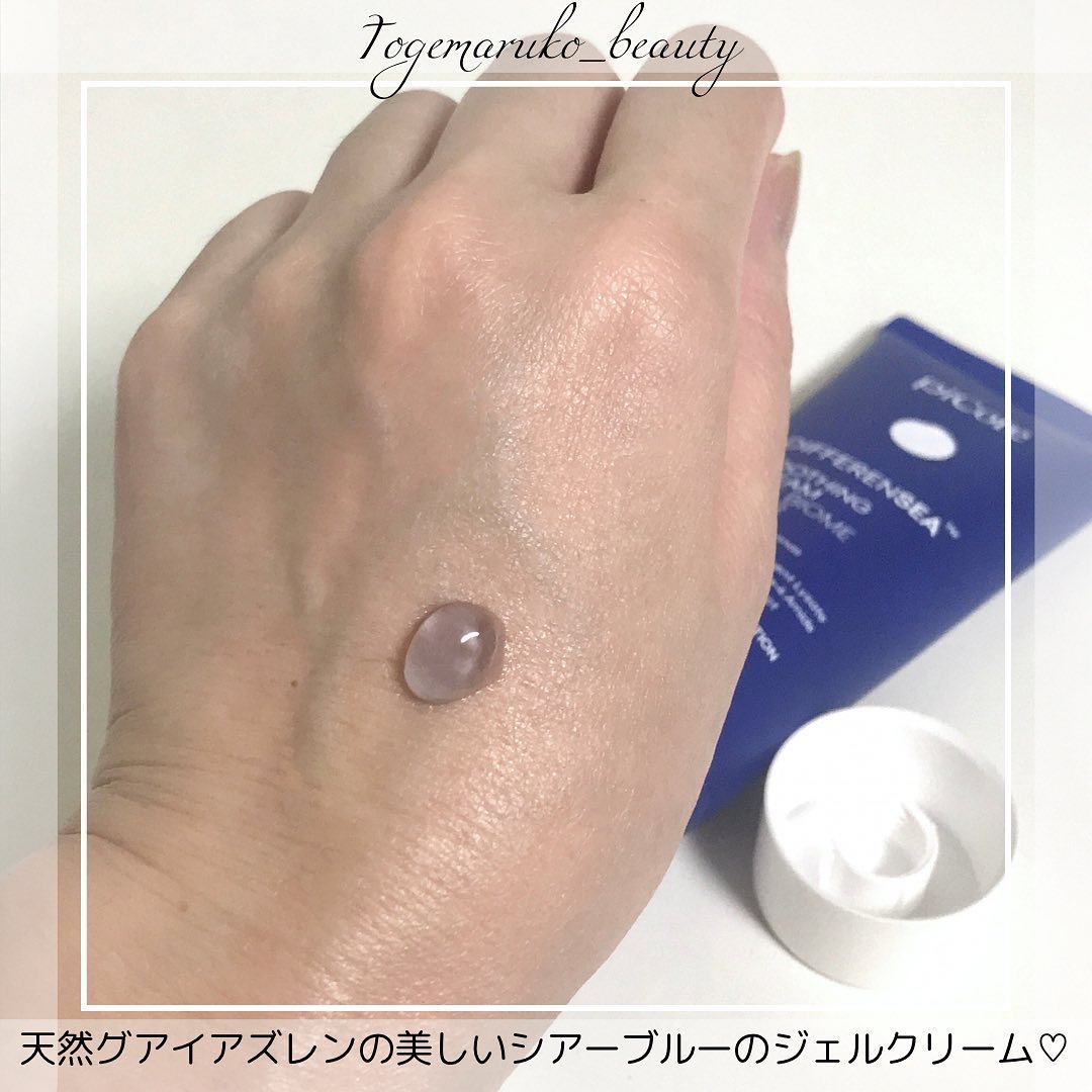 ディファレンシー スージングクリーム/piCore/フェイスクリームを使ったクチコミ（3枚目）