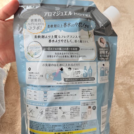 レノア アロマジュエル ホワイトティーの香り/レノア/柔軟剤を使ったクチコミ(4枚目)