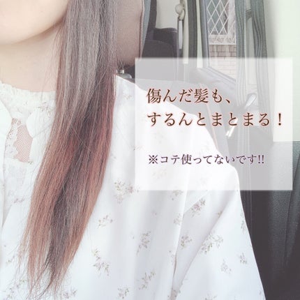 THE BEAUTY 髪のキメ美容プレミアムトリートメント<モイストリペアプレミアム>/エッセンシャル/洗い流すヘアトリートメントを使ったクチコミ(4枚目)