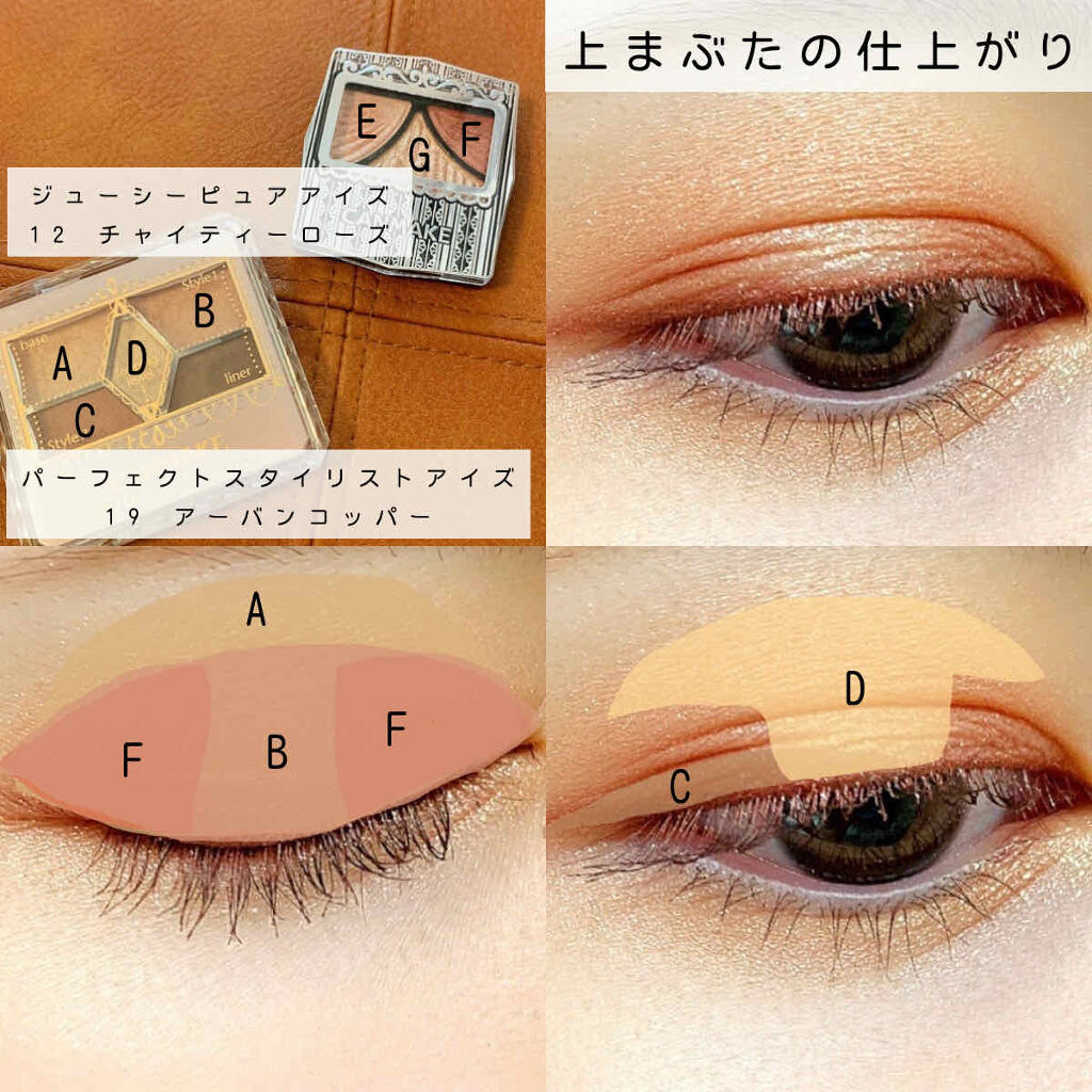 ジューシーピュアアイズ/キャンメイク/アイシャドウパレットを使ったクチコミ（3枚目）