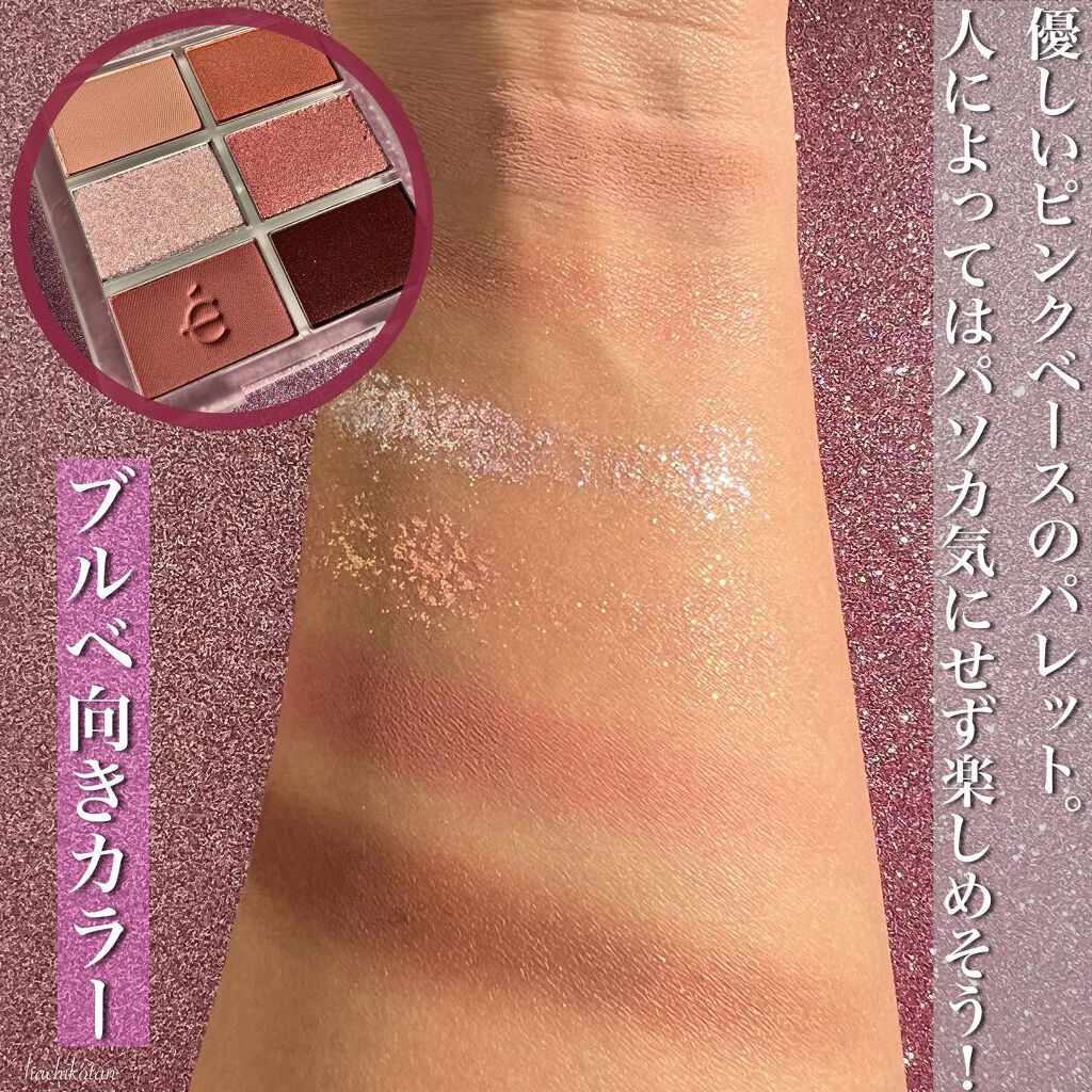 プロアイシャドウパレットセシル/CELEFIT/アイシャドウパレットを使ったクチコミ（2枚目）