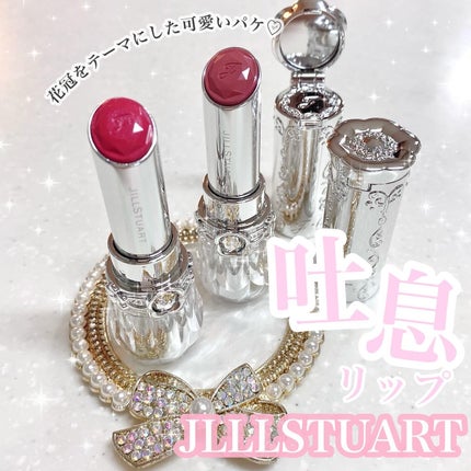 ジルスチュアート リップブロッサム グロウ/JILL STUART/口紅を使ったクチコミ(1枚目)