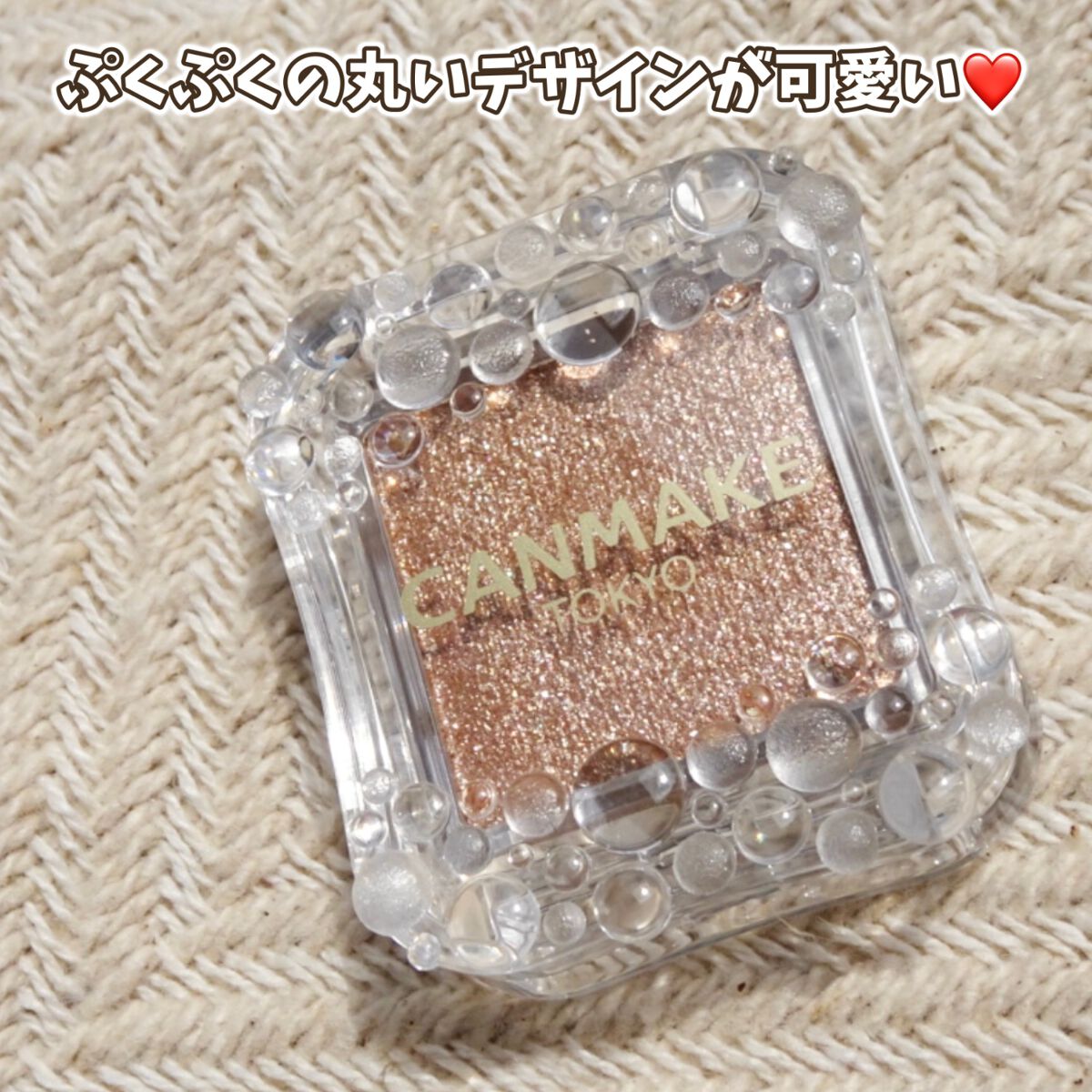 シティライトアイズ 02 スフィンクスアンバー/キャンメイク/アイシャドウを使ったクチコミ（3枚目）