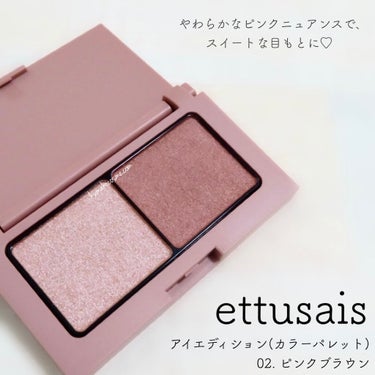 アイエディション(カラーパレット)/ettusais/アイシャドウパレットを使ったクチコミ（1枚目）