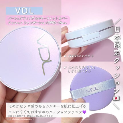 パーフェクティング シルキーフィット カバー クッション ファンデーション/VDL/クッションファンデーションを使ったクチコミ(2枚目)
