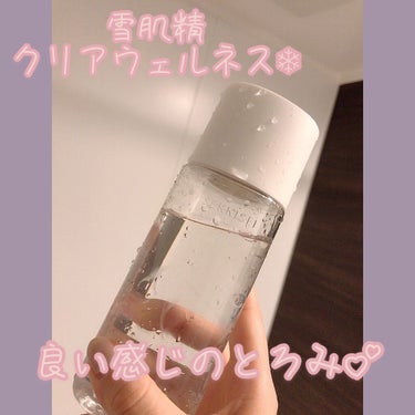 ピュア コンク/雪肌精 クリアウェルネス/化粧水を使ったクチコミ（1枚目）