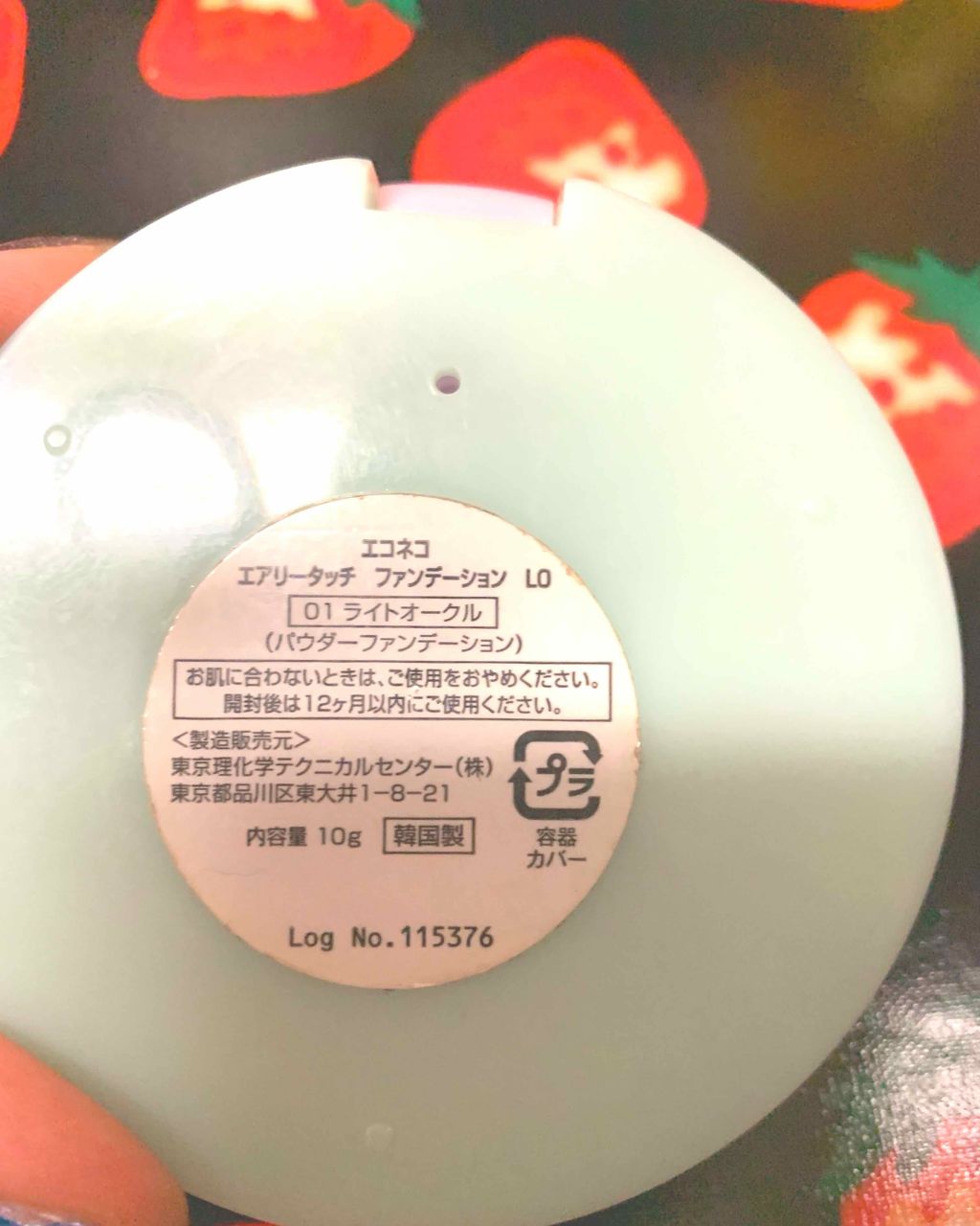 ファンデーション/エコネコ/パウダーファンデーションを使ったクチコミ（2枚目）
