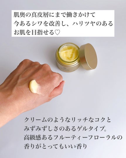 薬用アクアコラーゲンゲル エンリッチリンクルリペア/ドクターシーラボⓇ/フェイスクリームを使ったクチコミ(4枚目)