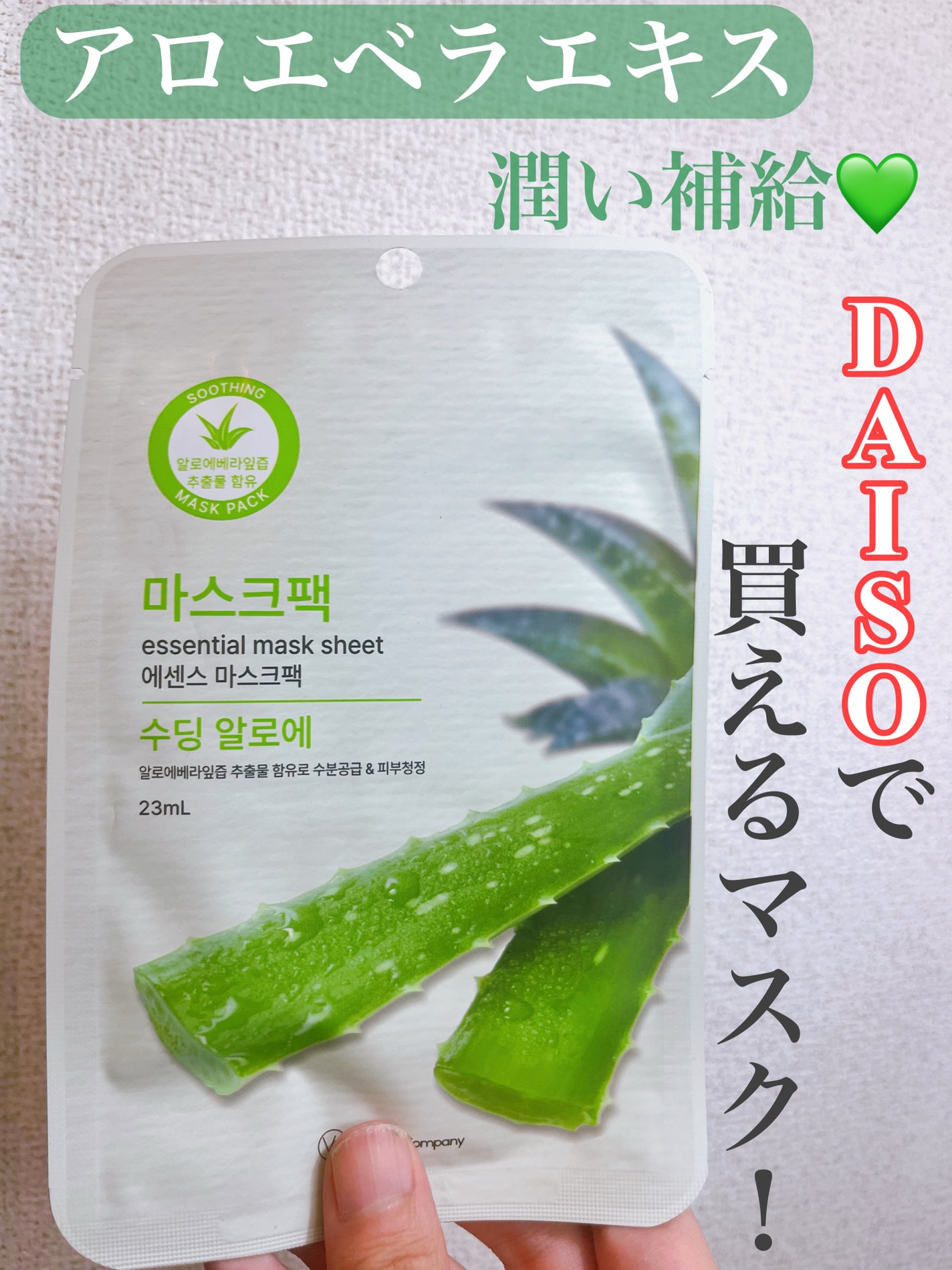 リバラシングフェイスマスク/Vivid & Company/シートマスク・パックを使ったクチコミ(1枚目)