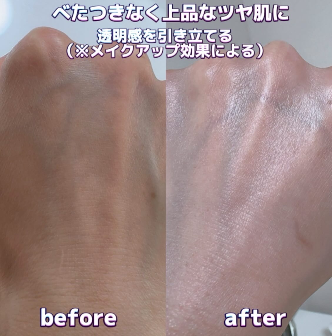 ダルバ ウォータフル トーンアップ サンクリーム(パープル)/ダルバ/日焼け止めクリームを使ったクチコミ（3枚目）