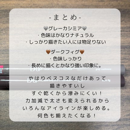 シルキーリキッドアイライナーWP/D-UP/リキッドアイライナーを使ったクチコミ(5枚目)