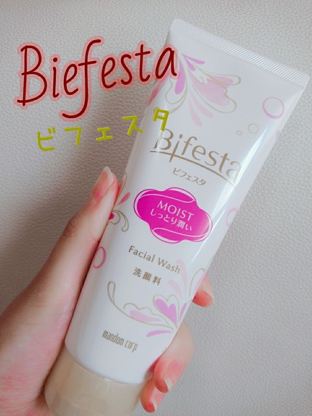 ビフェスタ洗顔モイスト/マンダム/洗顔フォームを使ったクチコミ（1枚目）