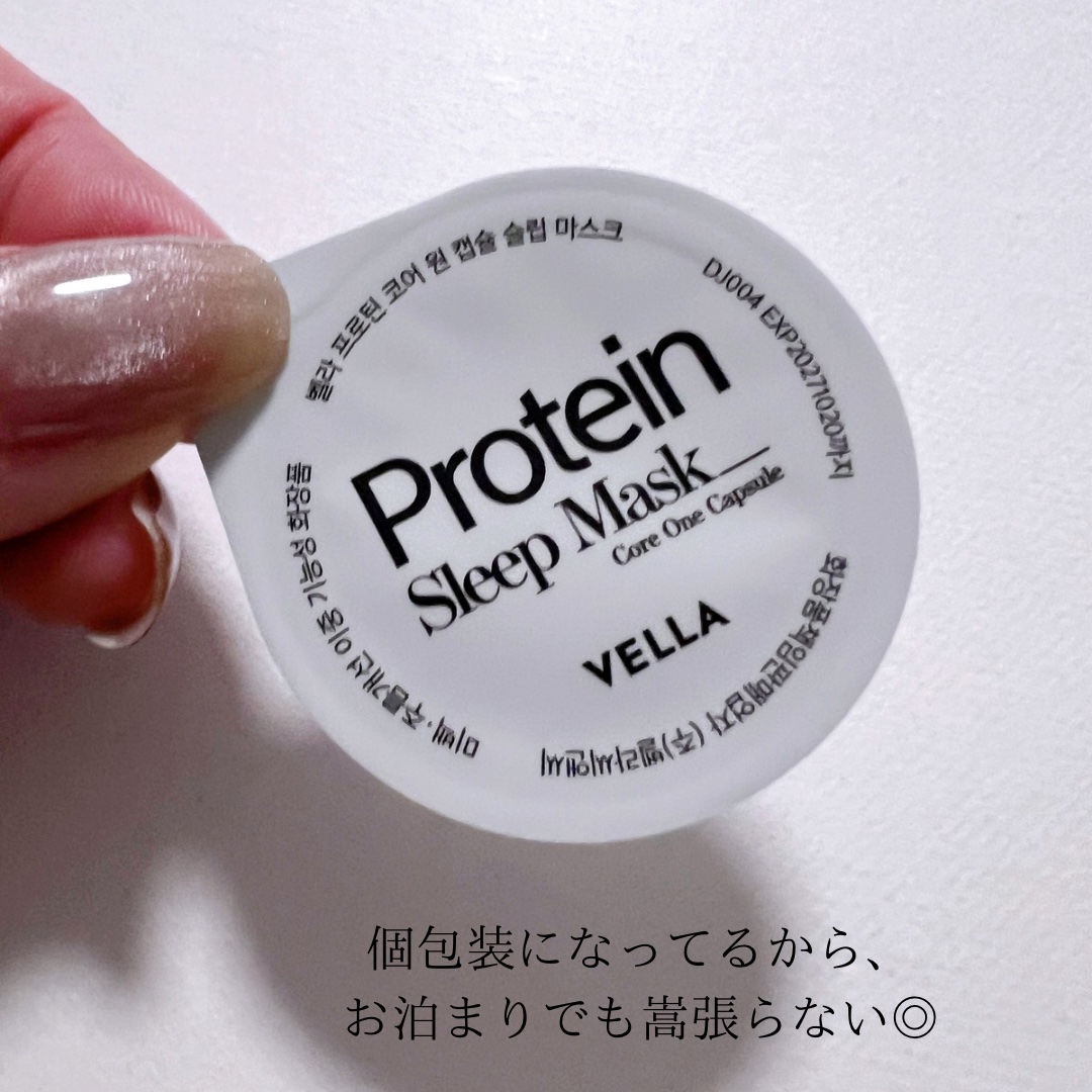 プロテインコアワンカプセルスリープマスク/VELLA/フェイスクリームを使ったクチコミ（3枚目）