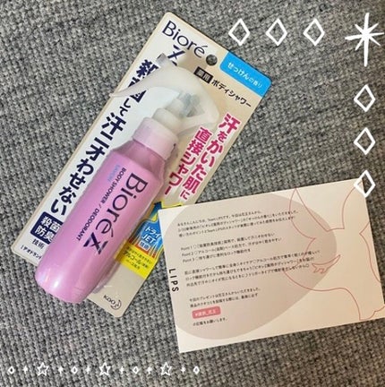 ビオレZ 薬用ボディシャワー/ビオレ/デオドラント・制汗剤を使ったクチコミ(1枚目)