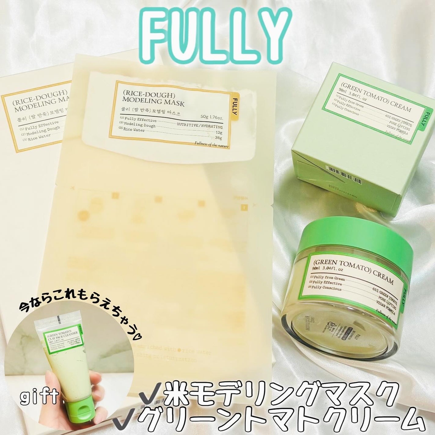 グリーントマトクリーム/FULLY/フェイスクリームを使ったクチコミ(1枚目)